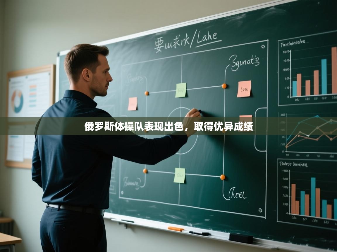 开云体育入口邀请码-俄罗斯体操队表现出色，取得优异成绩  第2张