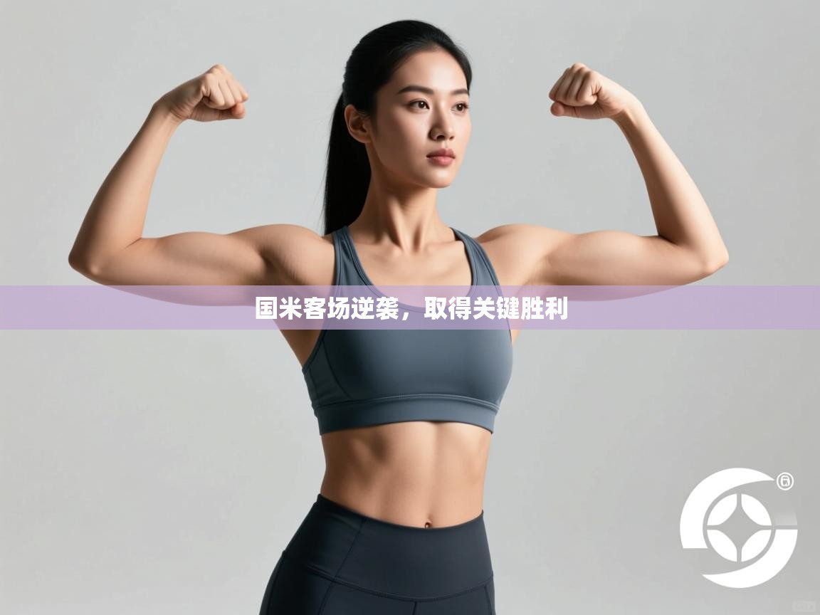 开云kaiyun体育app入口登录官网-国米客场逆袭,取得关键胜利 第3张